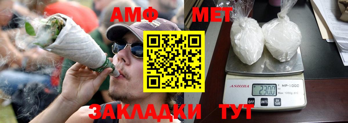 Тихорецк  АМФЕТАМИН  Вход с VPN  Amphetamine Premium 