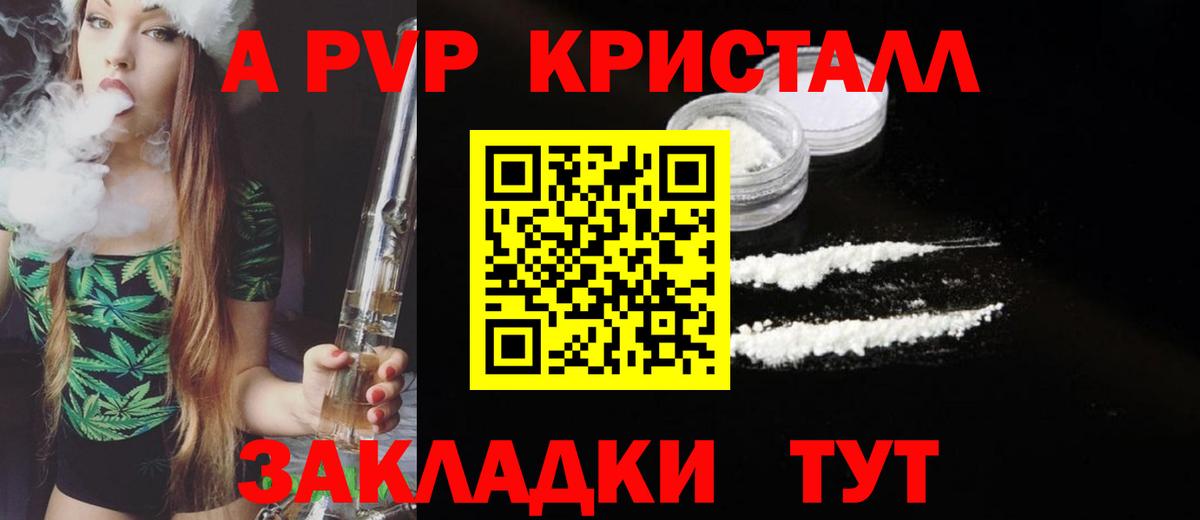 Тихорецк  Alpha-PVP СК КРИС  Alpha PVP  Вход с VPN  купить наркотик  Alfa_PVP Соль 
