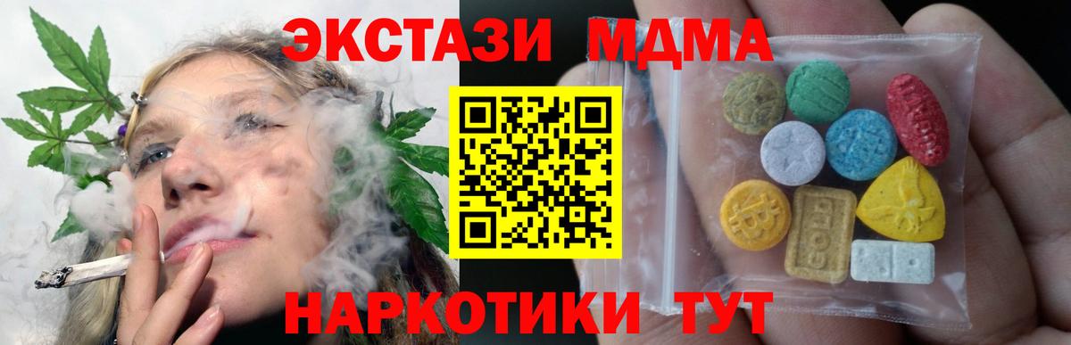 Ecstasy mix  Экстази 300 mg  Тихорецк  Ecstasy  Вход с VPN 