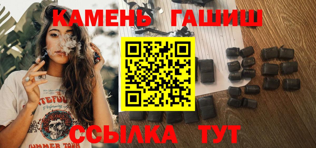 ГАШИШ хэш Тихорецк