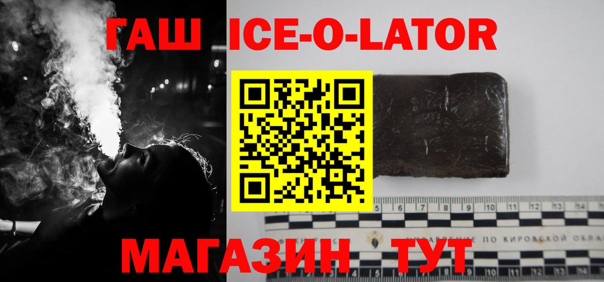 ГАШИШ гашик  Гашиш hashish  Вход с VPN  Тихорецк 