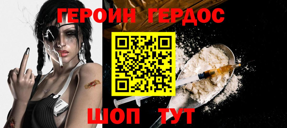Героин белый  ГЕРОИН  Тихорецк  Вход с VPN 