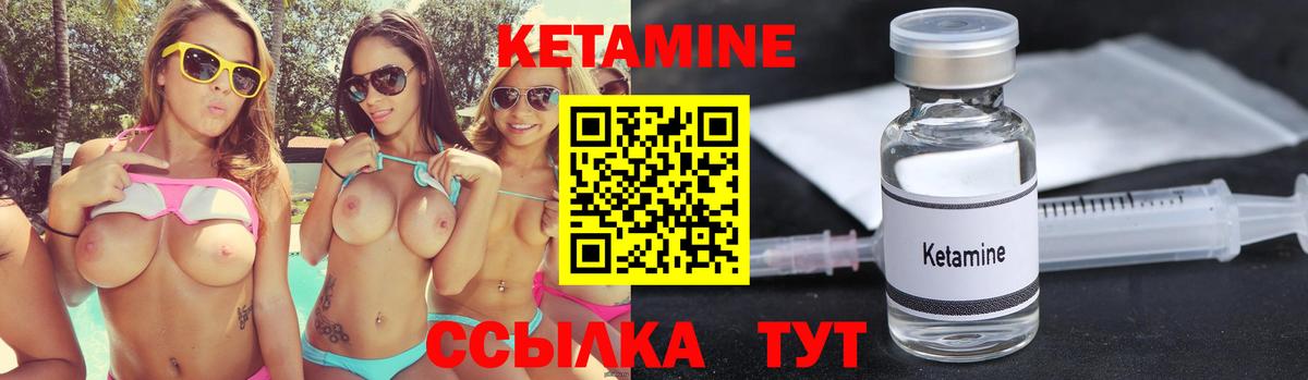 Тихорецк  Кетамин ketamine  Вход с VPN  Кетамин ketamine 