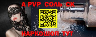 альфа пвп Пенза