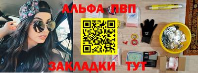 альфа пвп Пенза