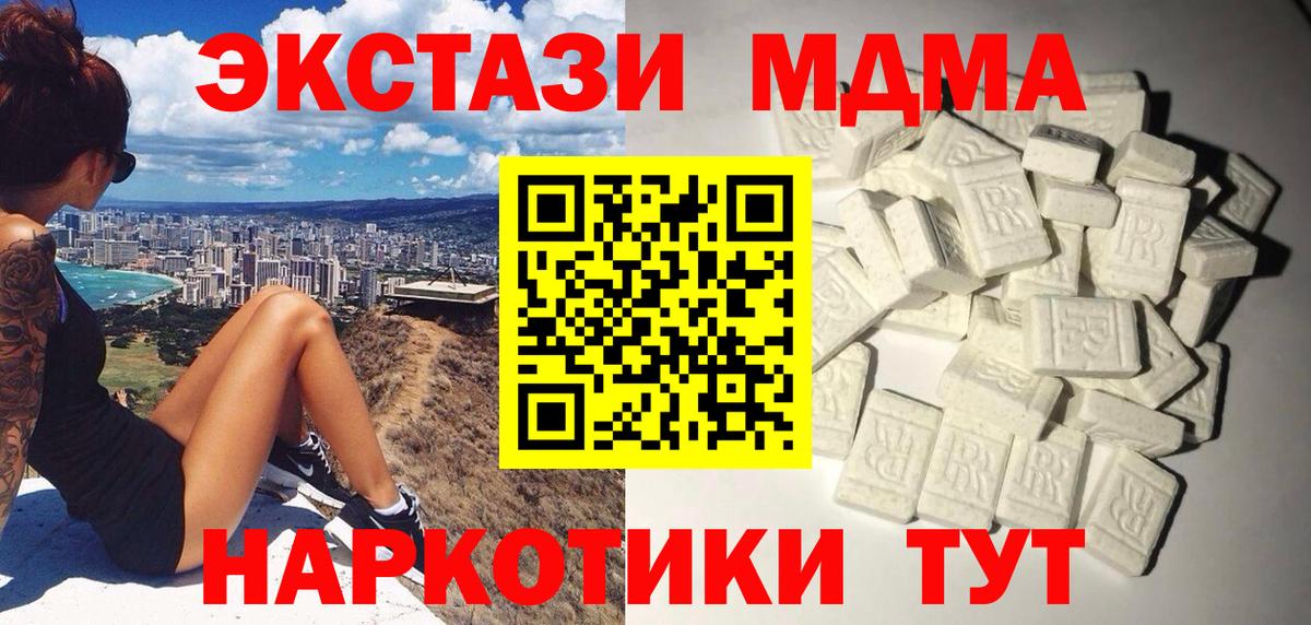 МДМА crystal  МДМА VHQ  Тихорецк  MDMA  Вход с VPN 