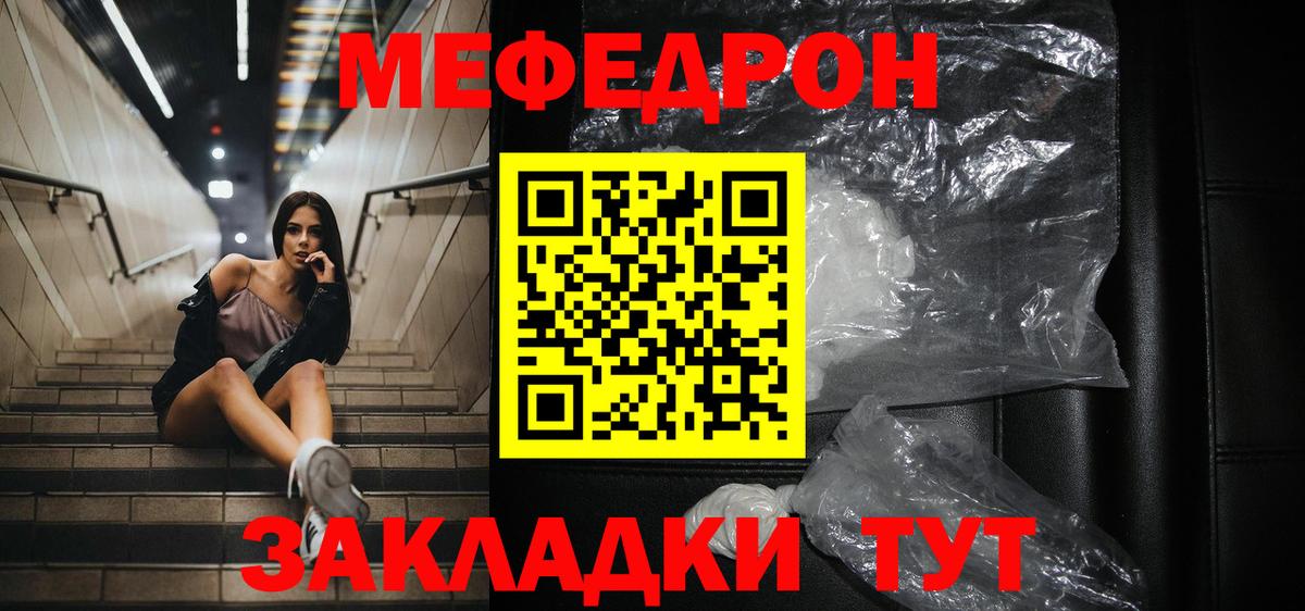 Мефедрон мука Тихорецк