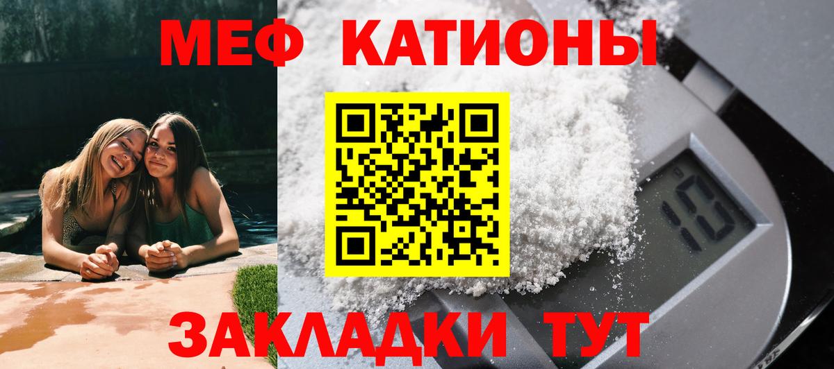 МЕФ  МЯУ-МЯУ  Мефедрон мяу мяу  Вход с VPN  Меф кристаллы  Тихорецк 