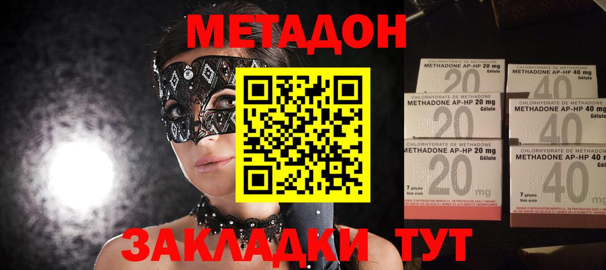 МЕТАДОН белоснежный  МЕГА вход  Тихорецк  Вход с VPN  Метадон белоснежный 