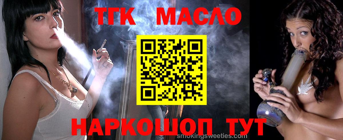 Дистиллят ТГК вейп Тихорецк